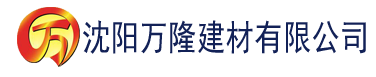 沈阳香蕉直播网站建材有限公司_沈阳轻质石膏厂家抹灰_沈阳石膏自流平生产厂家_沈阳砌筑砂浆厂家